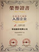 公司在全國(guó)面料設(shè)計(jì)大賽、流行面料評(píng)審中獲獎(jiǎng)