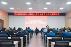 公司舉行第四經(jīng)濟主體負責(zé)人公開競聘儀式