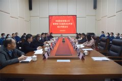 公司召開(kāi)領(lǐng)導(dǎo)班子及成員2022年度綜合考核會(huì)議