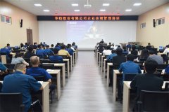 【錦繡華紡 合規(guī)致遠(yuǎn)】公司開(kāi)展知識(shí)產(chǎn)權(quán)培訓(xùn)